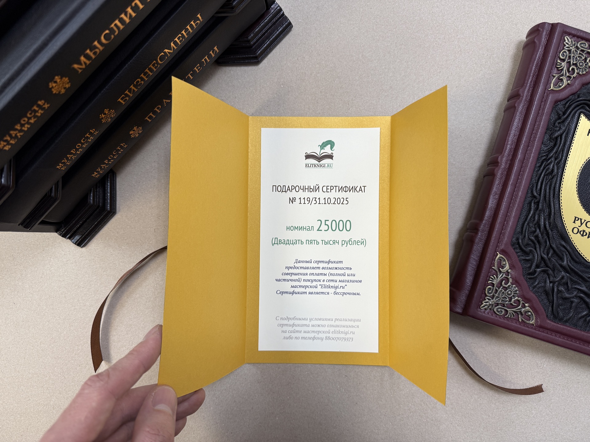 Сертификат подарочный (4)