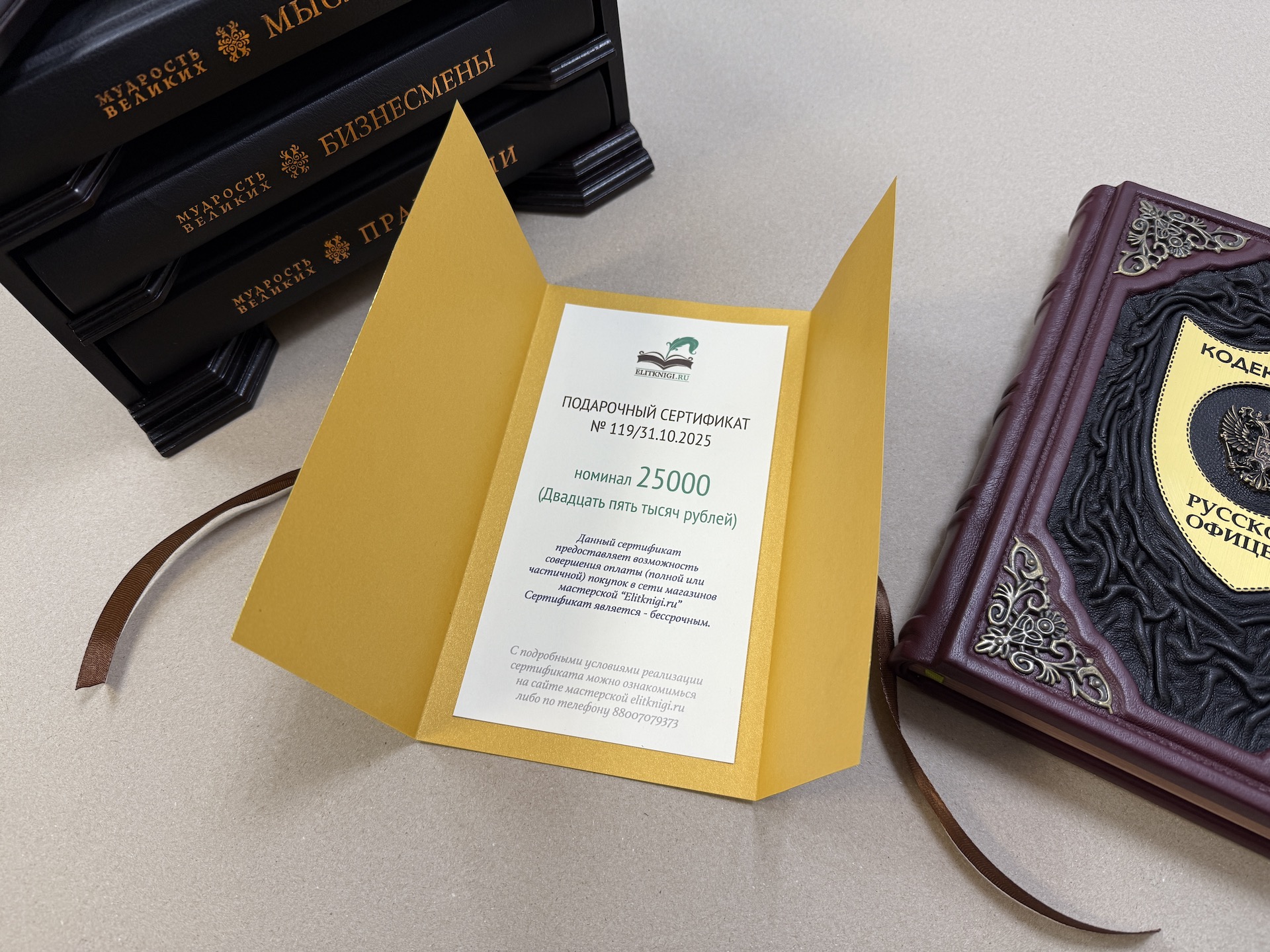 Сертификат подарочный (5)
