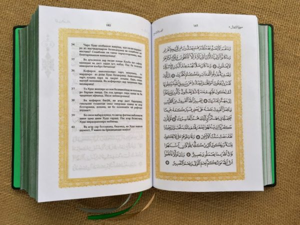 Koran na tadzhikskom yazyke